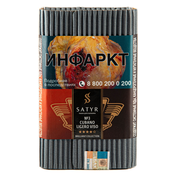 Табак Satyr Cubano Viso 100 грамм в Челябинске