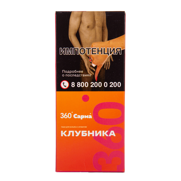 Табак Сарма 360 Лёгкая Клубника 40 грамм в Челябинске