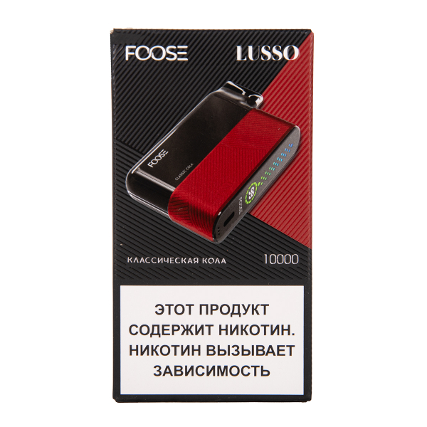 Электронка Foose Lusso Классическая Кола 10000 затяжек в Челябинске