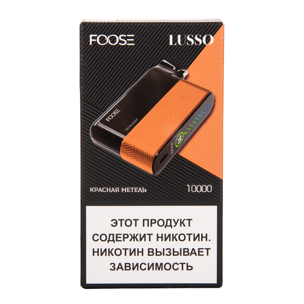 Электронка Foose Lusso Красная Метель 10000 затяжек в Челябинске