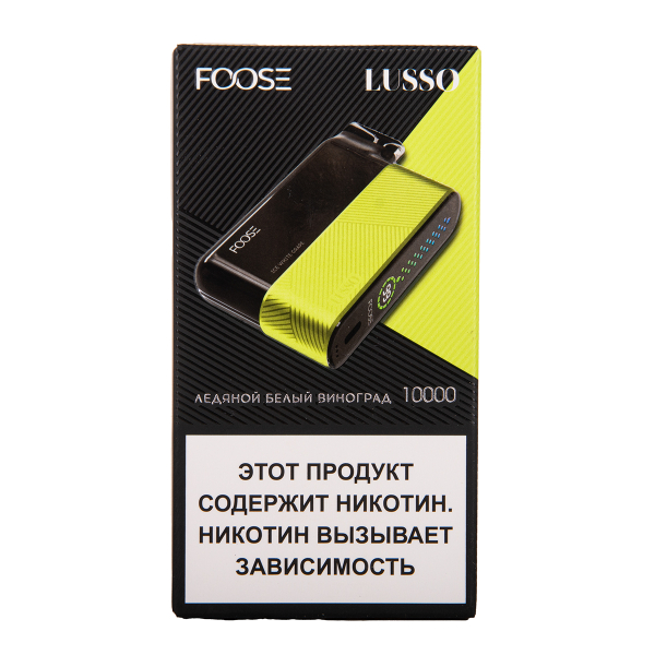 Электронка Foose Lusso Ледяной Белый Виноград 10000 затяжек в Челябинске