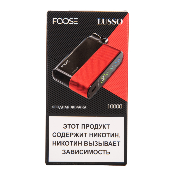 Электронка Foose Lusso Ягодная Жвачка 10000 затяжек в Челябинске