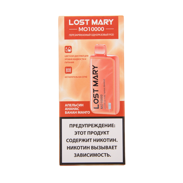 Электронка Lost Mary MO10000 Апельсин Ананас Банан Манго 10000 затяжек в Челябинске