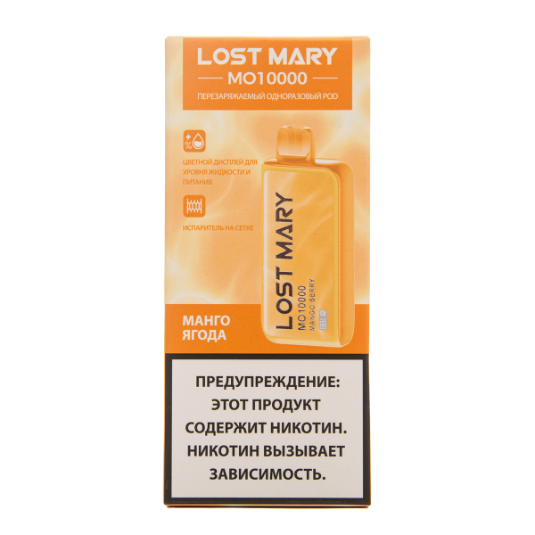 Электронка Lost Mary MO10000 Манго Ягоды 10000 затяжек в Челябинске