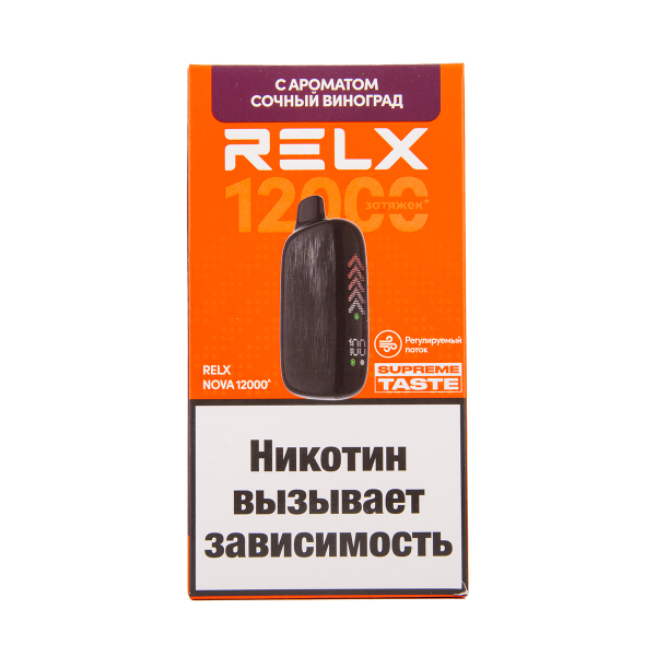 Электронка RELX Nova Сочный Виноград 12000 затяжек в Челябинске