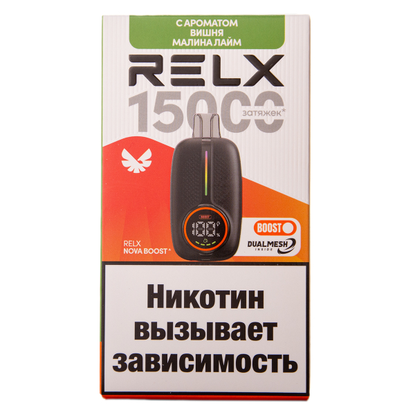 Электронка RELX Nova Вишня Малина Лайм 15000 затяжек в Челябинске