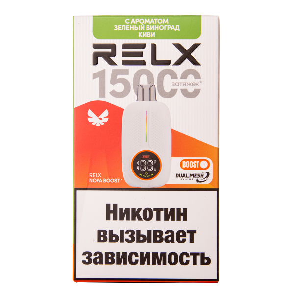 Электронка RELX Nova Киви Зеленый Виноград 15000 затяжек в Челябинске
