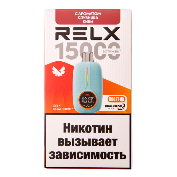 Электронка RELX Nova Клубника Киви 15000 затяжек в Челябинске