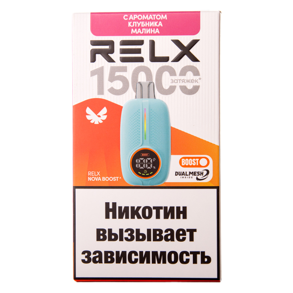 Электронка RELX Nova Клубника Малина 15000 затяжек в Челябинске