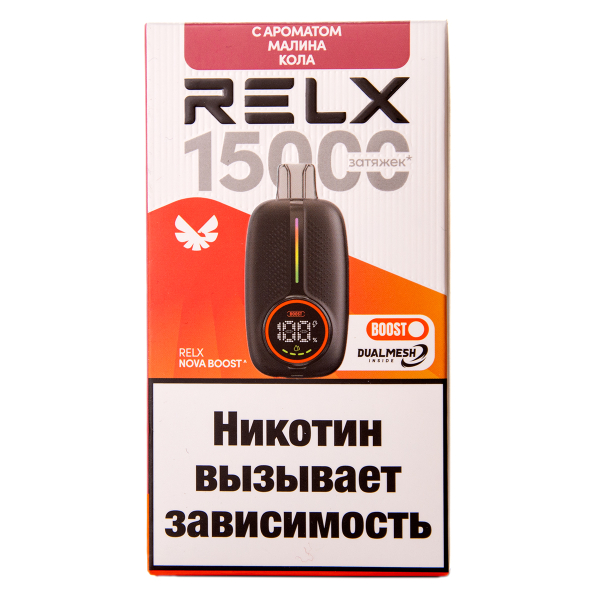 Электронка RELX Nova Малина Кола 15000 затяжек в Челябинске