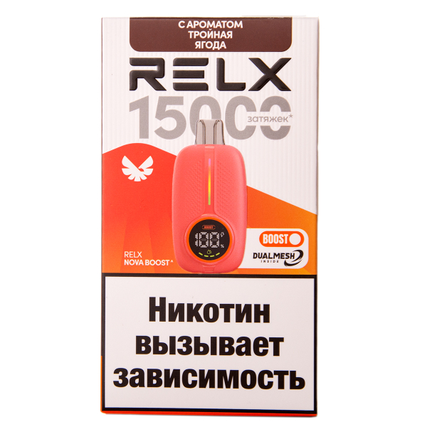 Электронка RELX Nova Тройная Ягода 15000 затяжек в Челябинске