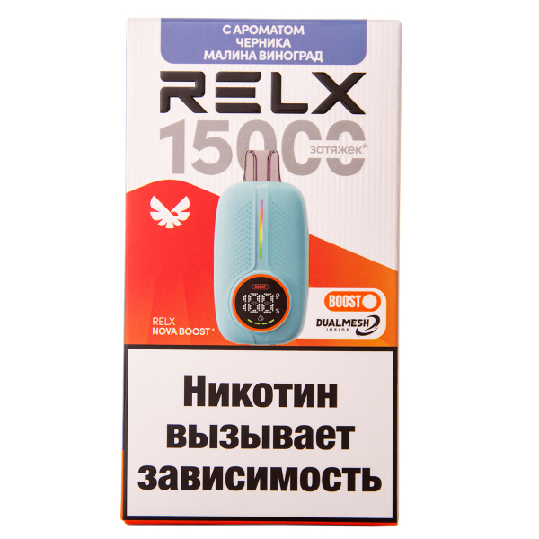 Электронка RELX Nova Черника Малина Виноград 15000 затяжек в Челябинске
