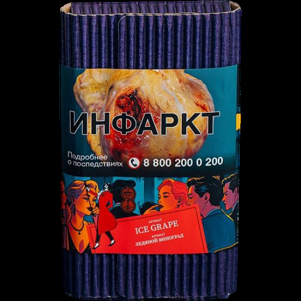 Табак Satyr Ice Grape Ледяной Виноград 100 грамм в Челябинске