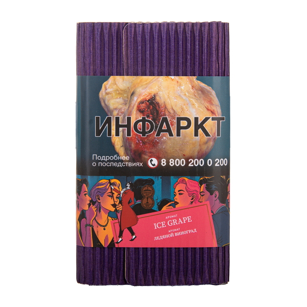 Табак Satyr Ice Grape Ледяной Виноград 25 грамм в Челябинске