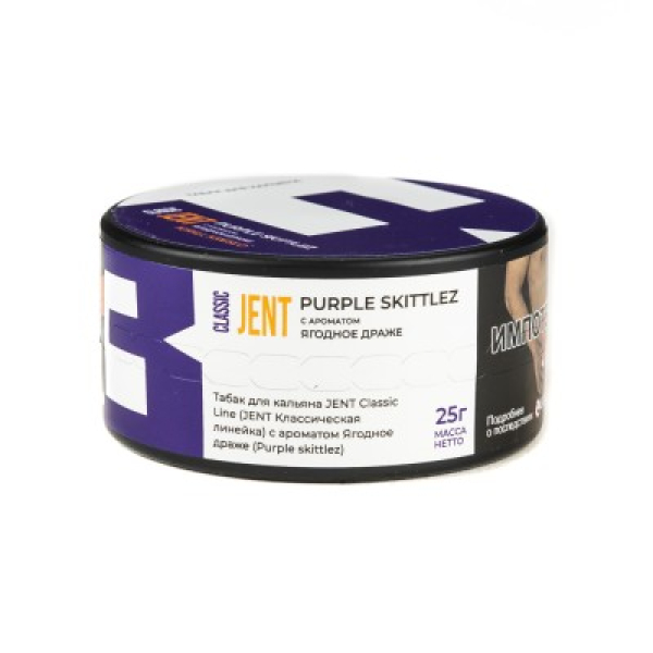 Табак Jent Classic Line Purple Skittlez Ягодное Драже 25 грамм в Челябинске