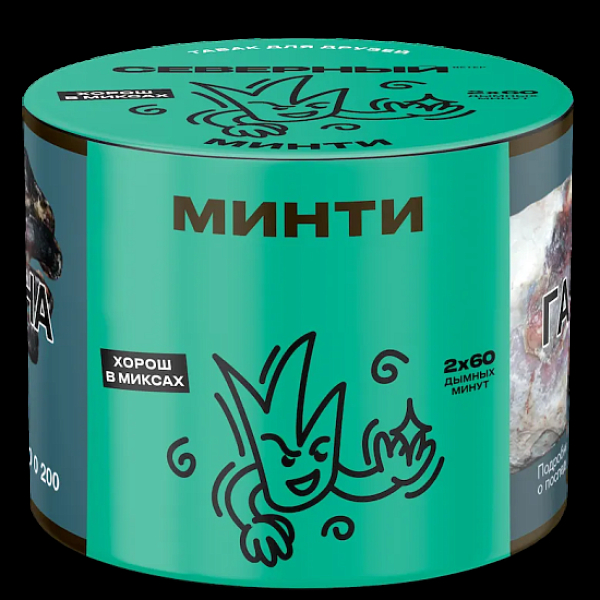Табак Северный Минти 40 грамм в Челябинске