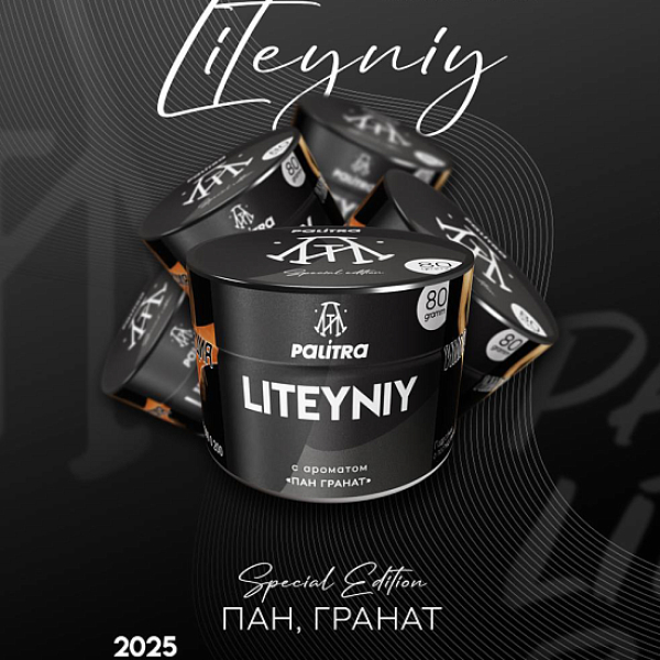Табак Palitra Liteyniy Пан Гранат 80 грамм в Челябинске