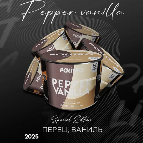 Табак Palitra Pepper Vanilla Перец Ваниль 80 грамм в Челябинске
