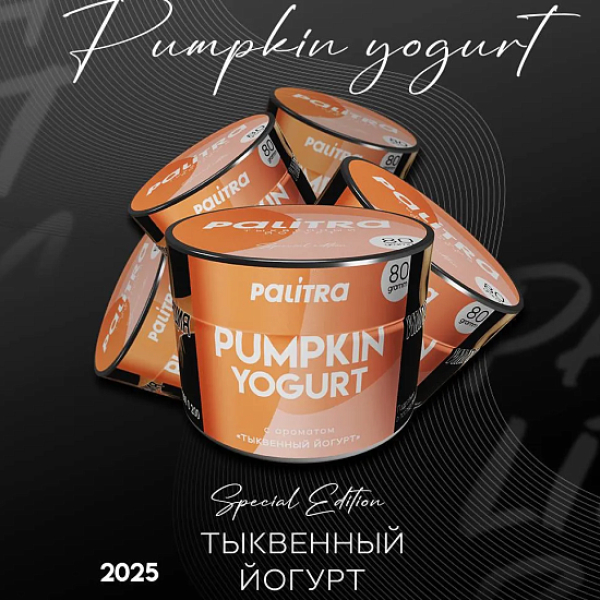 Табак Palitra Pumpkin Yogurt Тыквенный Йогурт 80 грамм в Челябинске