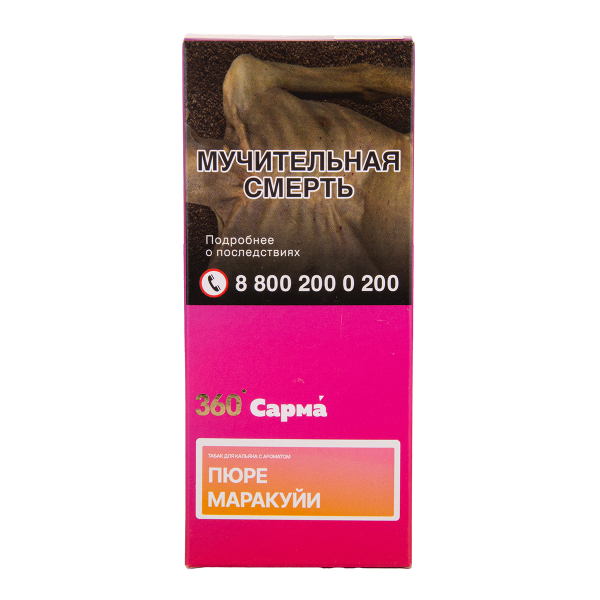 Табак Сарма 360 Легкая Пюре Маракуйи 40 грамм в Челябинске