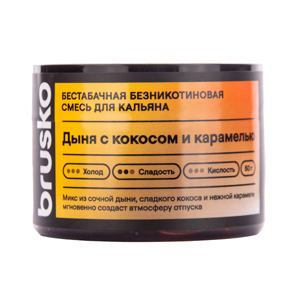 Бестабачная смесь Brusko Дыня С   Кокосом И Карамелью 50 грамм в Челябинске