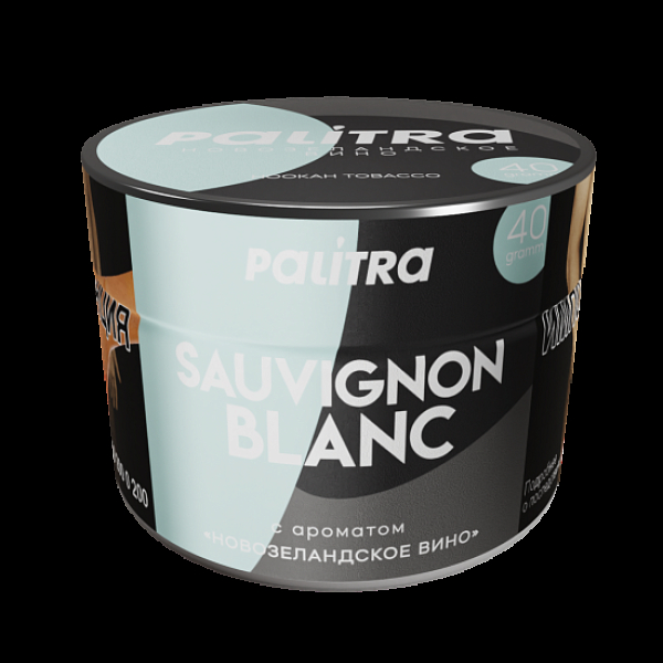 Табак Palitra Sauvignon Blanc Новозеландское Вино 40 грамм в Челябинске
