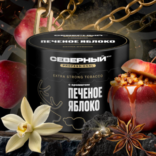 Табак Северный Professional Печеное яблоко 40 грамм в Челябинске