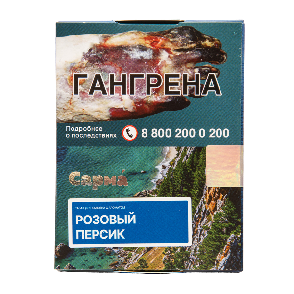 Табак Сарма Розовый Персик 25 грамм в Челябинске