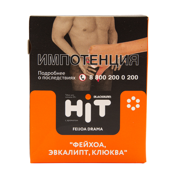 Табак HIT By Black Burn Hit Feijoa Drama Фейхоа Эвкалипт Клюква 30 грамм в Челябинске