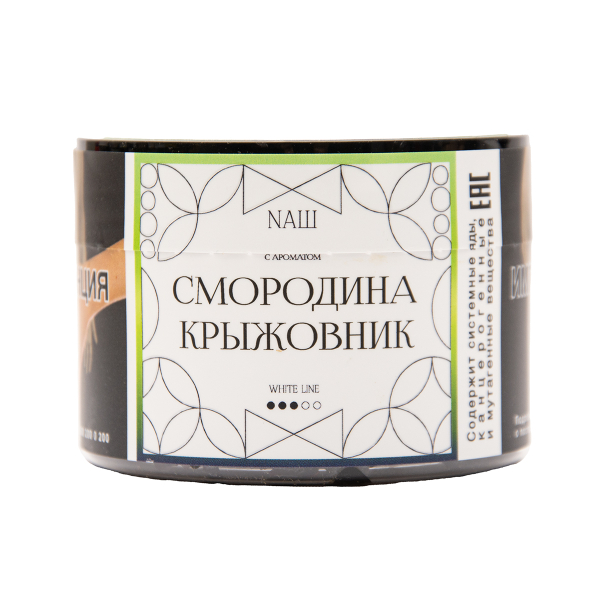 Табак NАШ White Смородина Крыжовник 40 грамм в Челябинске
