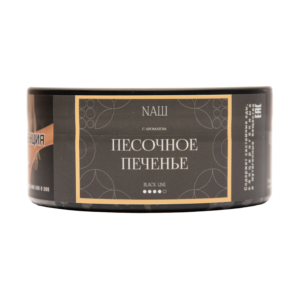 Табак NАШ Black Песочное Печенье 100 грамм в Челябинске