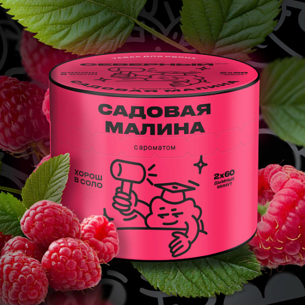 Табак Северный Садовая Малина 40 грамм в Челябинске