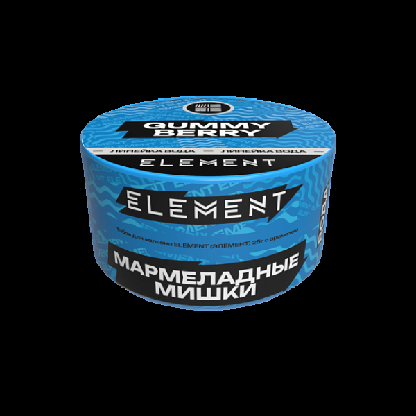 Табак Element Вода Gummy Berry New 25 грамм в Челябинске