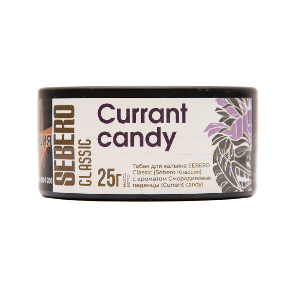 Табак Sebero Currant Candy 25 грамм в Челябинске