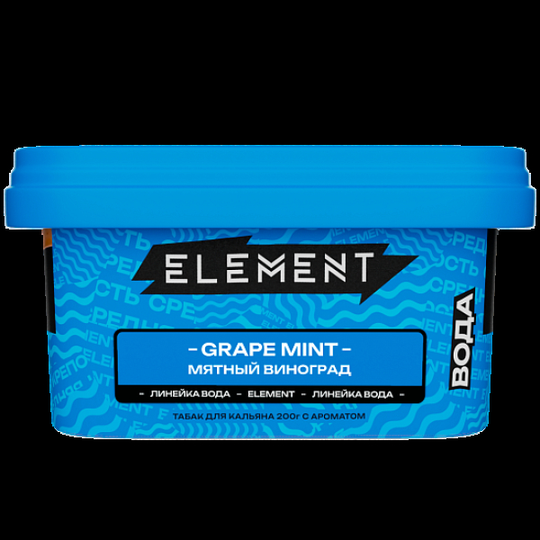 Табак Element Вода Мятный Виноград Grape Mint   New 200 грамм в Челябинске