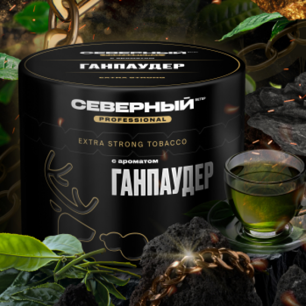Табак Северный Professional Ганпаудер 40 грамм в Челябинске