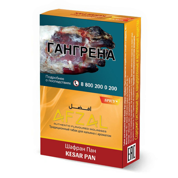 Табак Afzal Kesar Pan 40 грамм в Челябинске