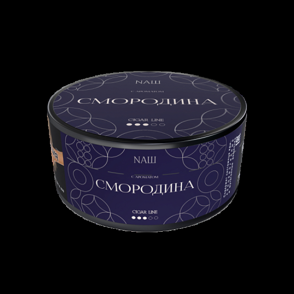 Табак NАШ Cigar Смородина 120 грамм в Челябинске
