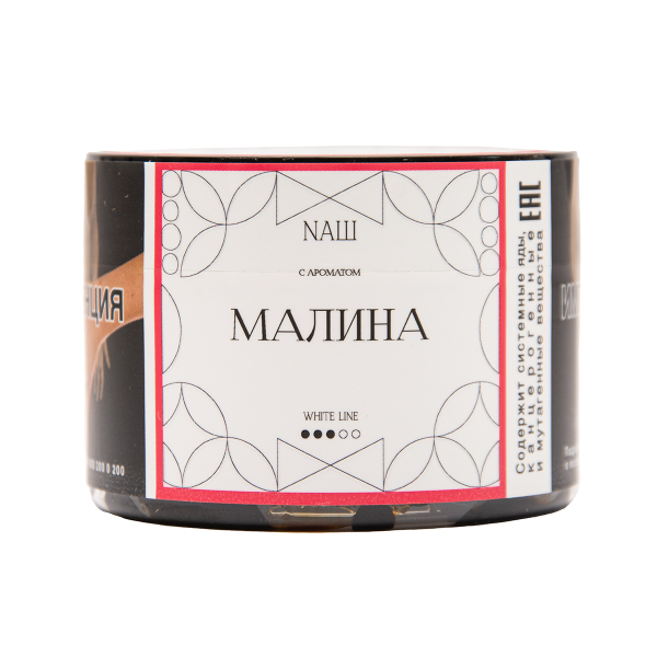Табак NАШ White Малина 40 грамм в Челябинске