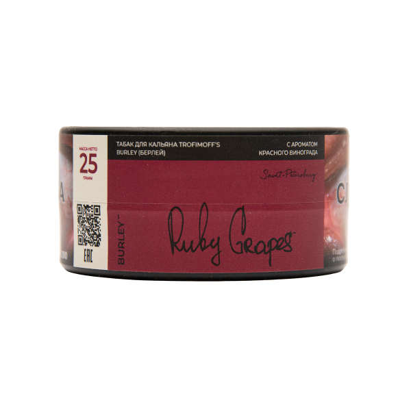 Табак Trofimoffs Burley Ruby Grapes 25 грамм в Челябинске