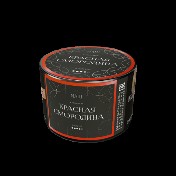 Табак Nаш Black Красная Смородина 40 грамм в Челябинске