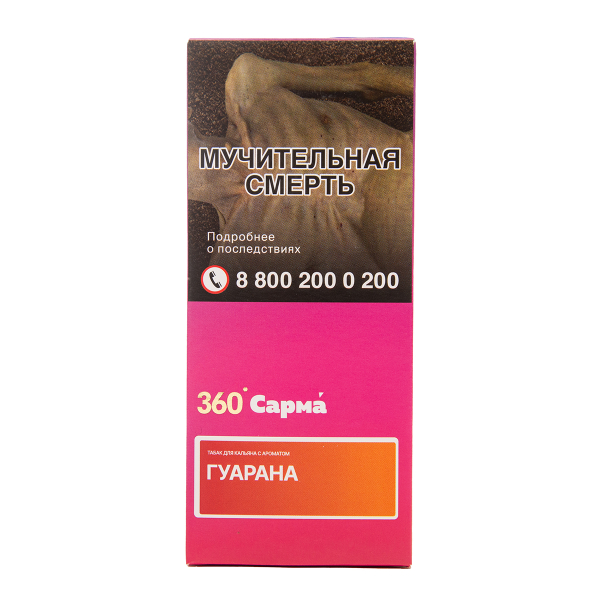 Табак Сарма 360 Гуарана 40 грамм в Челябинске