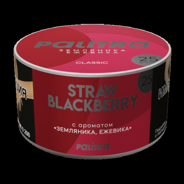 Табак Palitra Straw Black Berry Земляника Ежевика 25 грамм в Челябинске