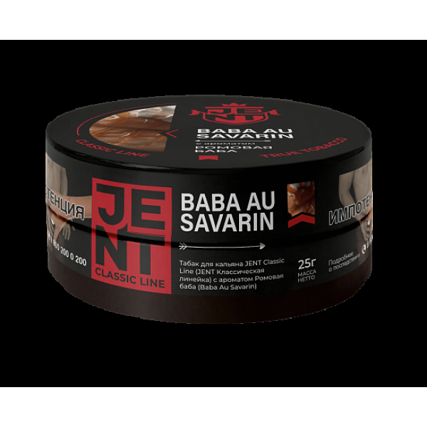 Табак Jent Baba Au Savarin Ромовая Баба 25 грамм в Челябинске