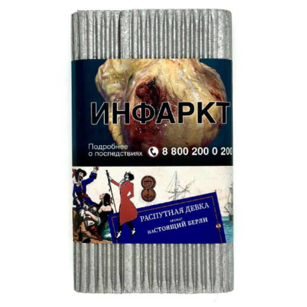 Табак Satyr Распутная Девка Настоящий Берли 100 грамм в Челябинске