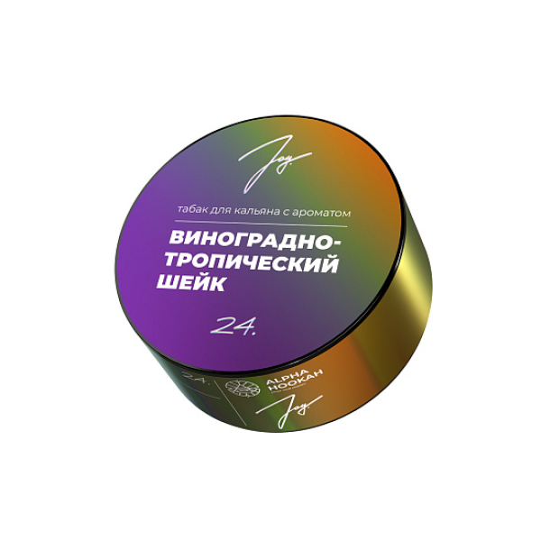 Табак Joy Виноградно Тропический Шейк 24. 25 грамм в Челябинске