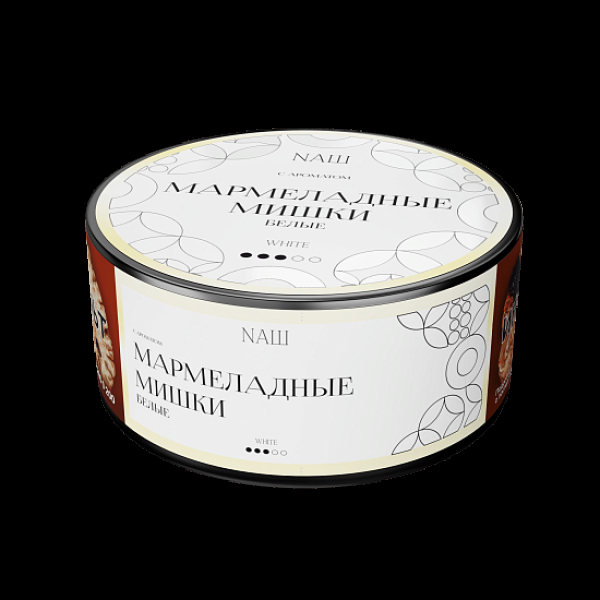Табак Nаш White Мармеладные Мишки Белые 100 грамм в Челябинске