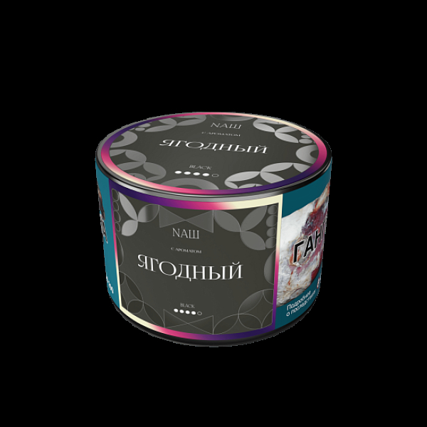 Табак Nаш Black Ягодный 40 грамм в Челябинске
