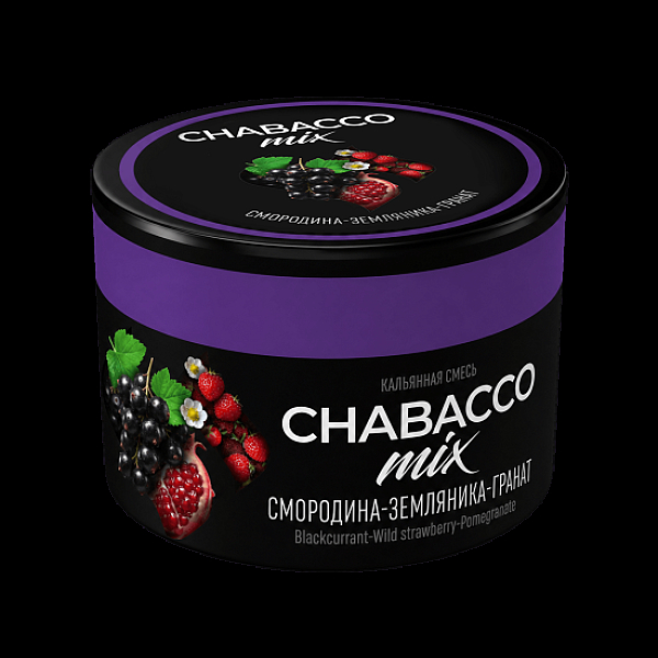 Бестабачная смесь Chabacco Mix Blackcurrant Wild Strawberry Pomegranate Смородина Земляника Гранат Medium 40 грамм в Челябинске